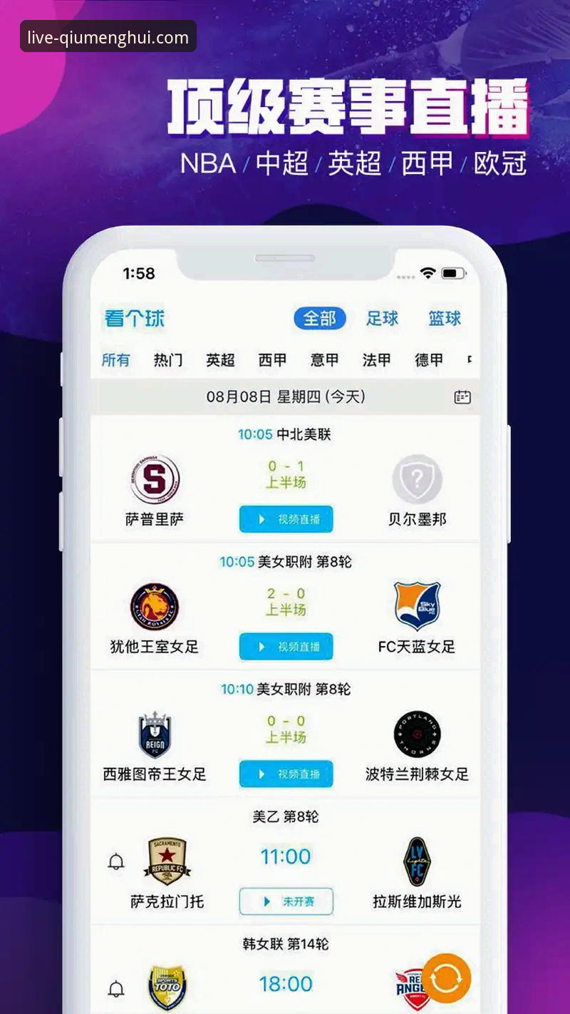 球盟会体育App下载 vs 网页版：苹果用户如何选择最佳观赛方案？
